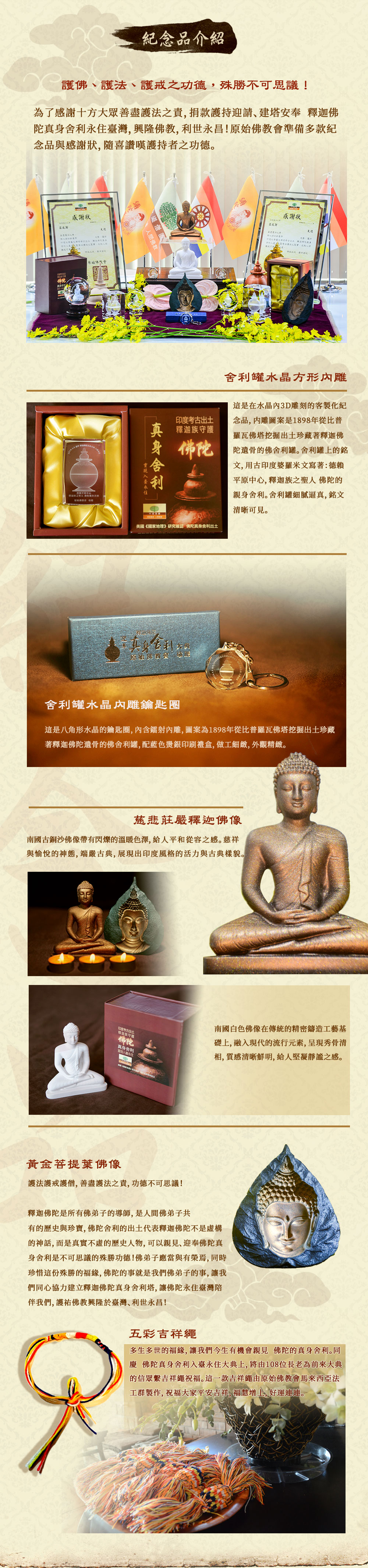 buddha-relics-08.jpg