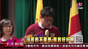 十方法界》20191115沒有的不要想  有的好好用