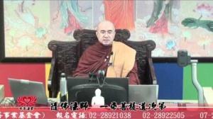 2012.02.11_(2) 隨佛法師(Bhikkhu Vūpasama) 弘法講座_-隱沒二千二百多年的中道禪法