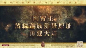 迎奉 釋迦佛陀真身舍利 入臺永住影片介紹～歡迎您共襄盛舉！